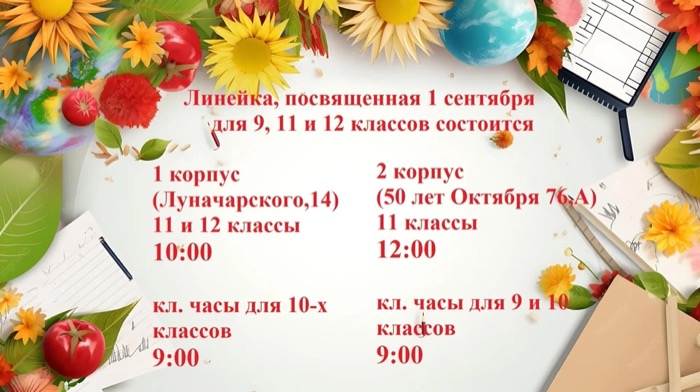 ОБЪЯВЛЕНИЕ