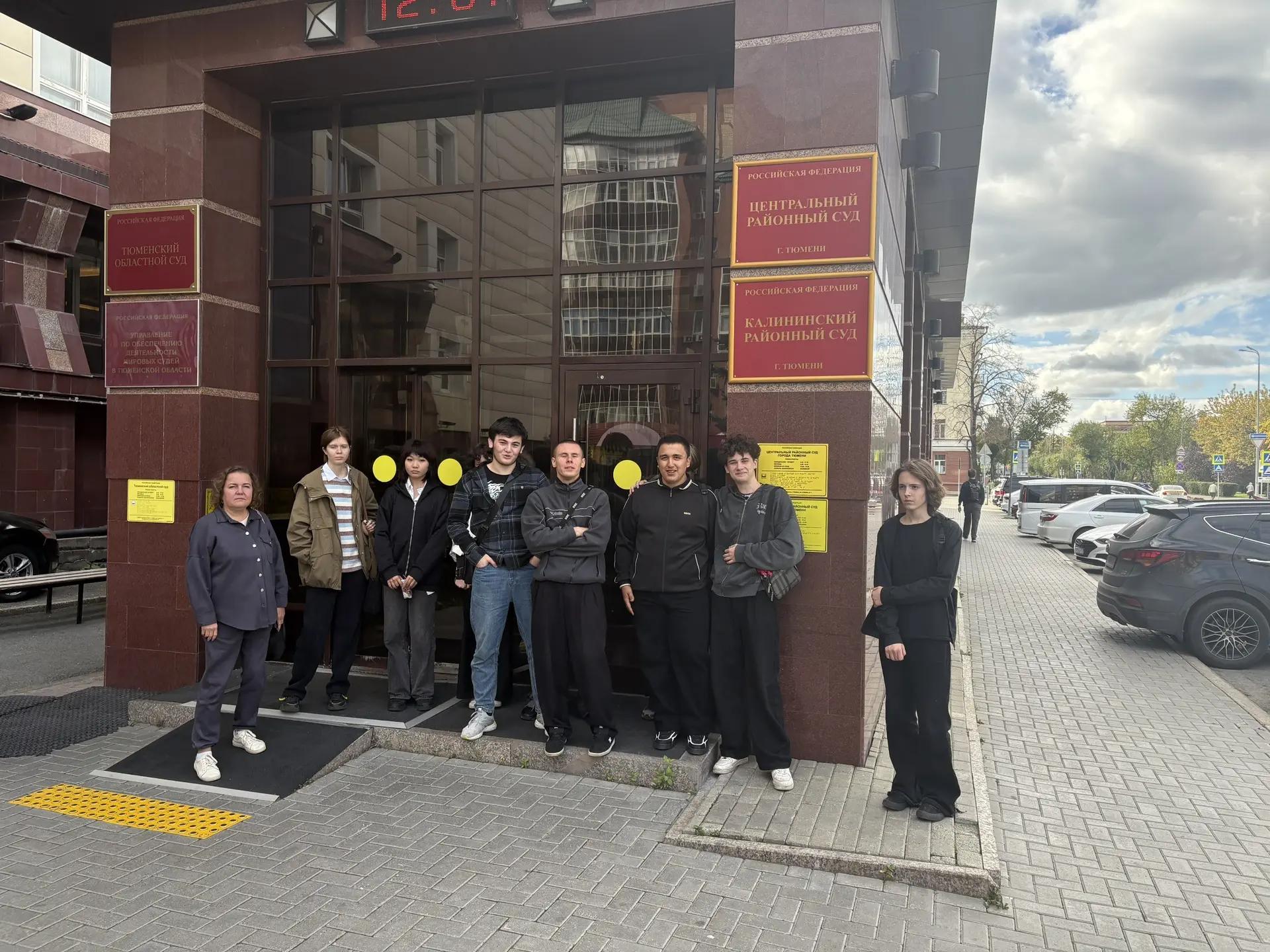 Cудебное заседание