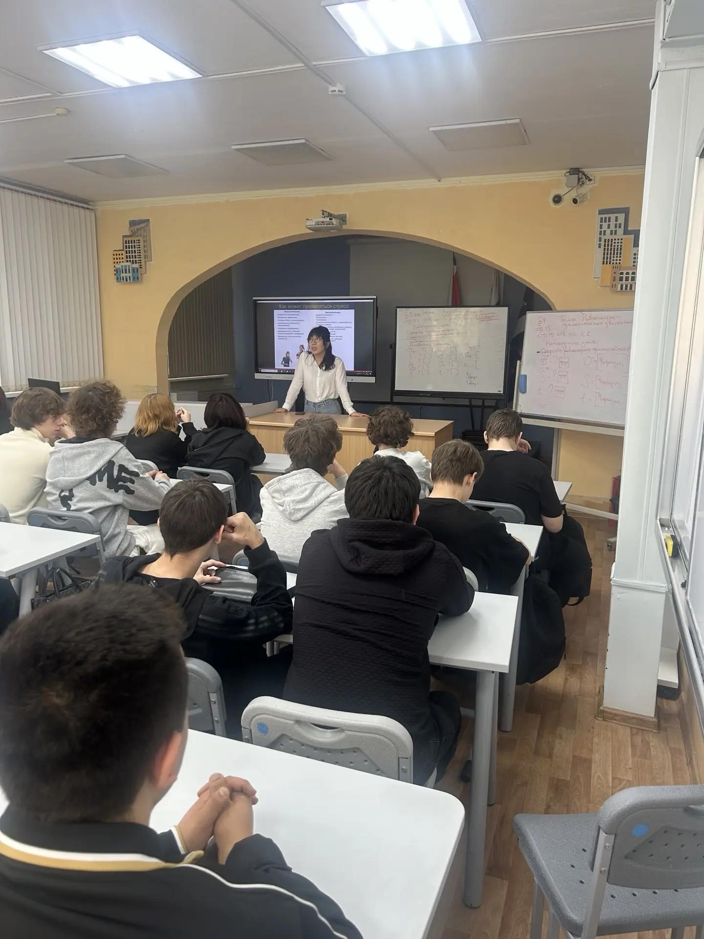 Профилактика стресса